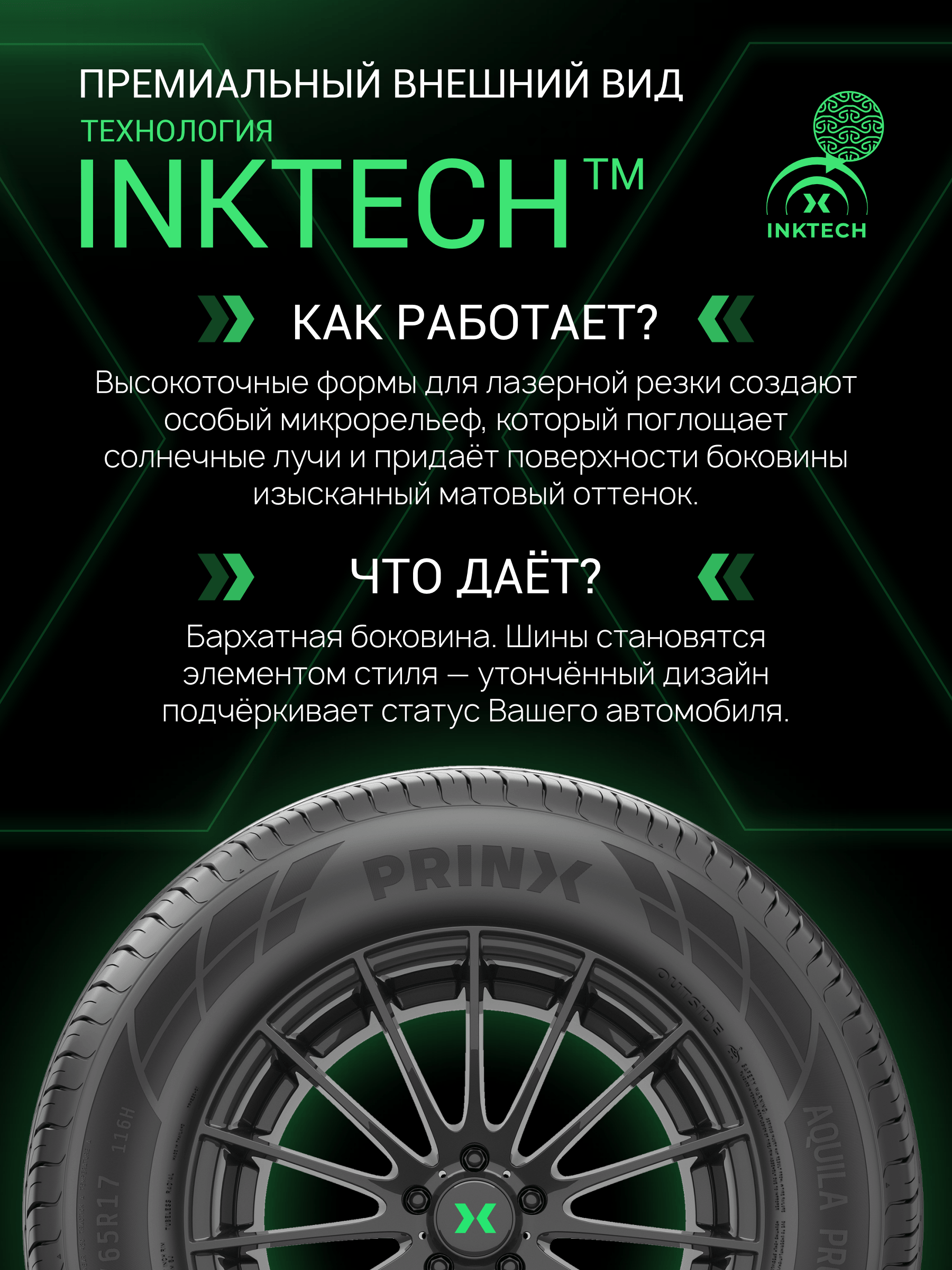 Prinx AQUILA PRO 215/60 R16 99V (XL) купить в KOLOBOX