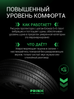 Prinx AQUILA PRO 215/60 R16 99V (XL) заказать
