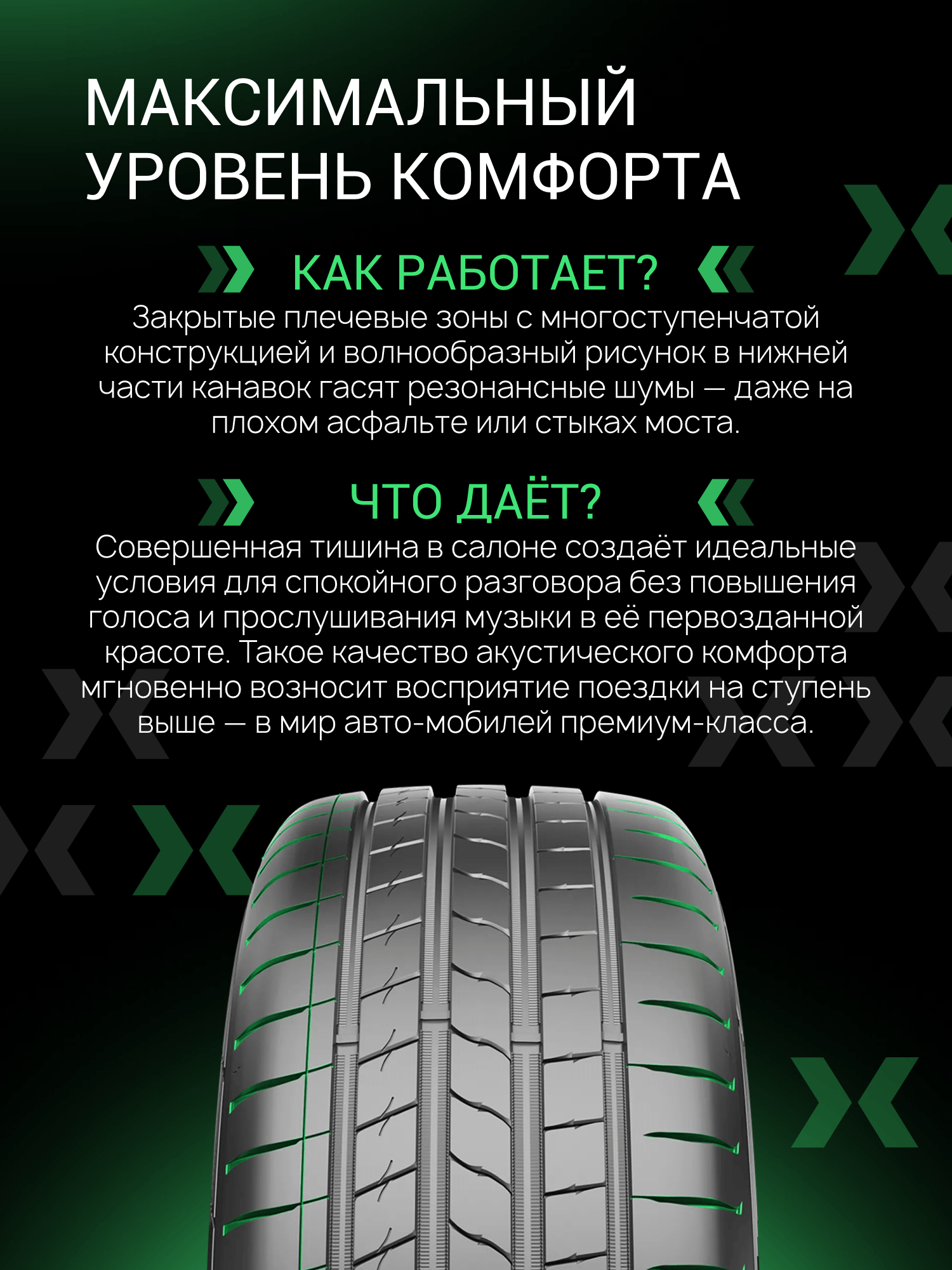 Prinx XLAB COMFORT EV 185/60 R15 88H (XL) (ELECTRO)
