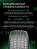 Prinx XLAB COMFORT EV 185/60 R15 88H (XL) (ELECTRO)