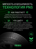 Prinx HH2 HiCity 195/60 R15 88H