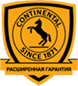 Расширенная гарантия Continental